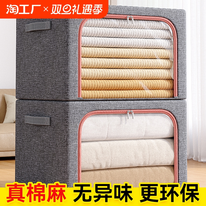 【狂欢价】收纳箱棉麻加厚家用布艺衣服衣物整理箱钢架折叠衣柜宿舍储物筐盒