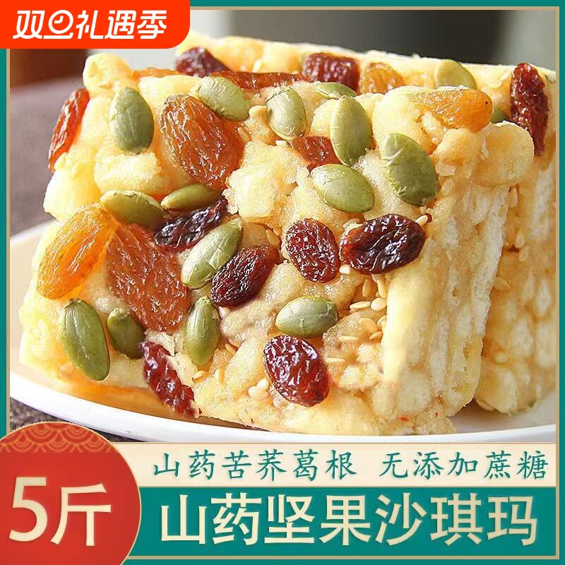 木糖醇早餐山药坚果沙琪玛糕点无糖萨其马散装食品零食整箱无糖精