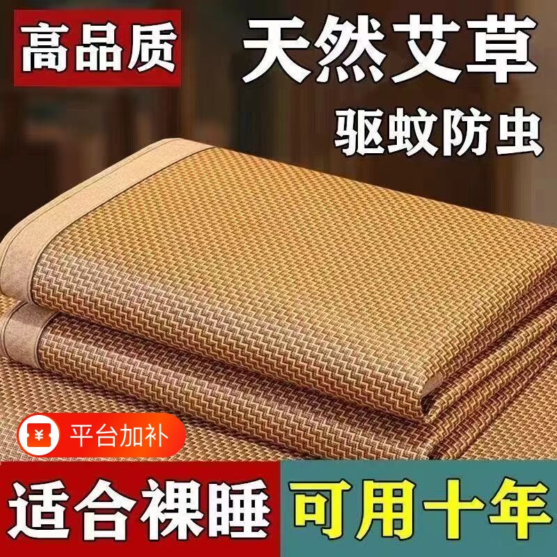 夏季艾草刺绣天然藤席冰丝席可折叠学生草席家用软席子驱蚊编织