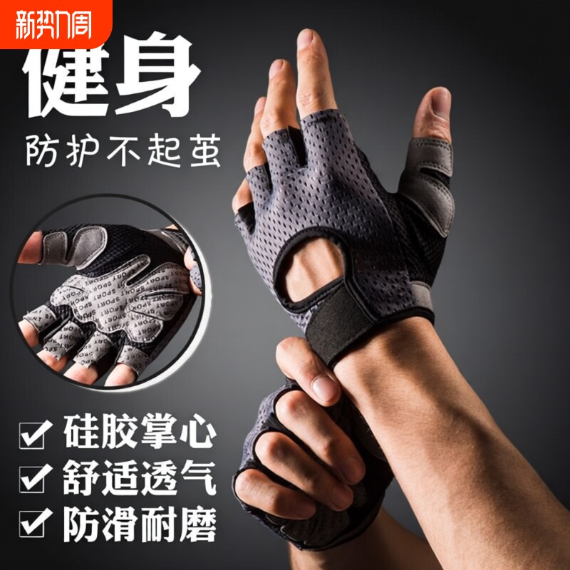 健身手套运动男女薄壶铃哑铃器械训练撸铁防滑防起茧单杠骑行攀岩