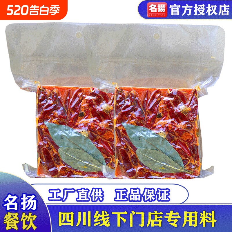 名扬火锅底料商用清油牛油特辣微辣500g餐饮正宗四川成都重庆批发