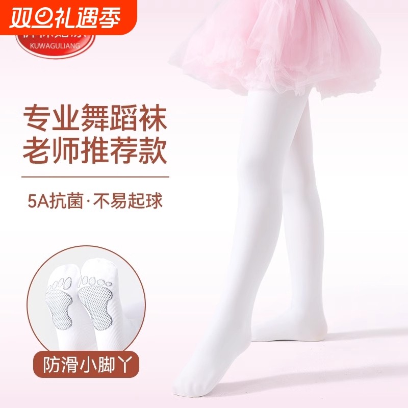 儿童舞蹈袜夏季考级专用打底裤抗菌白色丝袜练功薄款防勾丝防滑