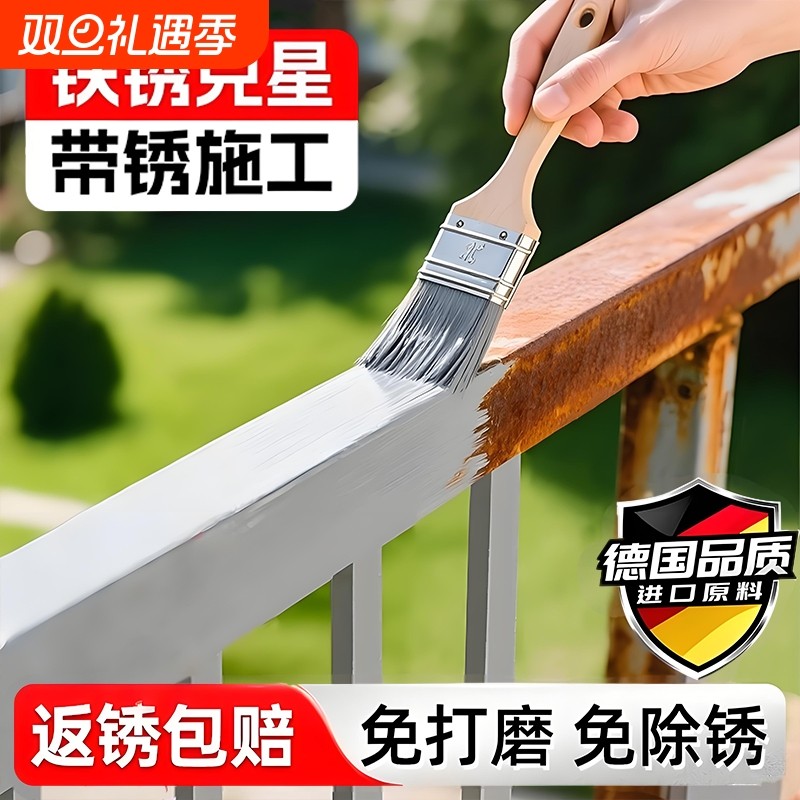 防锈漆金属防腐免打磨除锈铁锈转化剂黑色家用自刷涂料户外油漆