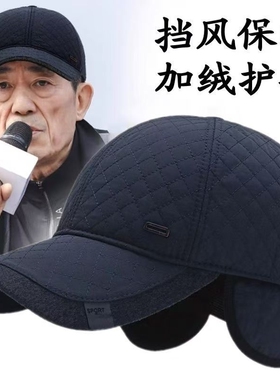 老头帽子爷爷男士爸爸冬季中老年人保暖棒球帽老人秋冬天护耳棉帽
