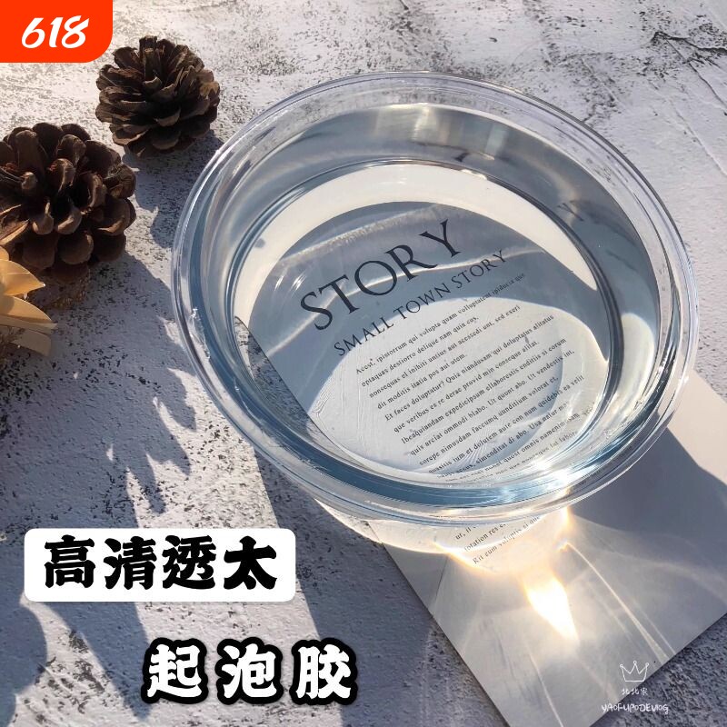 透泰史莱姆起泡胶原液少女心网红原液便宜透明起泡胶水晶泥基础泥