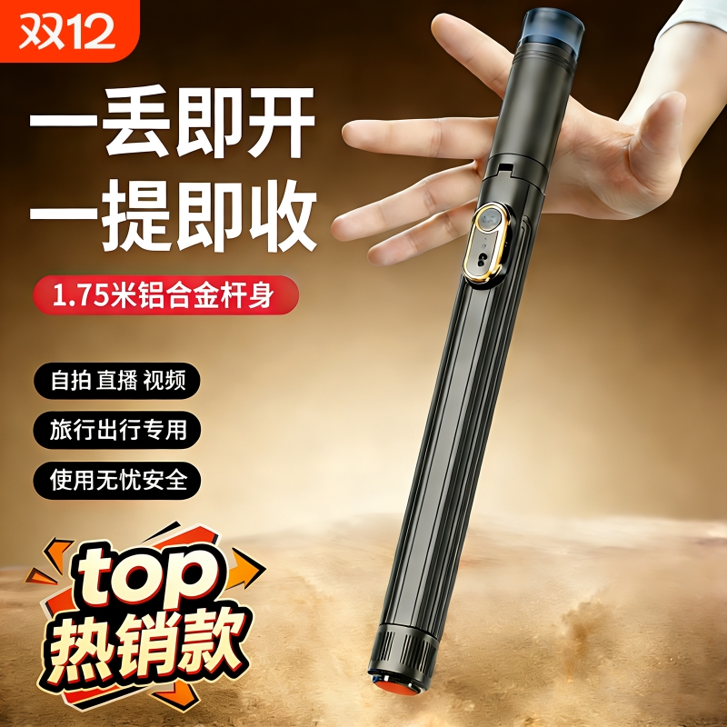 丢丢杆】2025新款手机自拍杆落地三脚架手持自拍神器旅游便携式四脚架拍照支架拍摄直播蓝牙伸缩多功能一体式