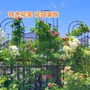 户外铁艺花园庭院栅栏爬藤架花架铁线莲蔷薇月季 植物绿萝撑杆支架