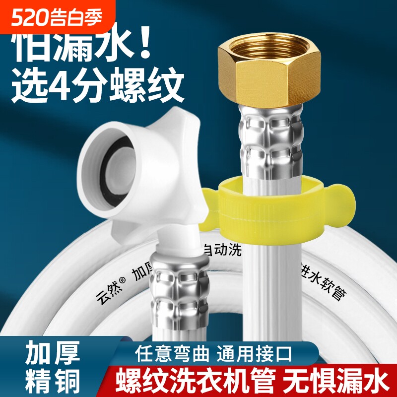 全自动洗衣机进水管软管加长接水管延长注水管龙头接头上水管接口