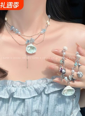 海洋~贝壳珍珠流苏项链女y2k辣妹蓝色锁骨链颈链配饰海螺串珠七夕