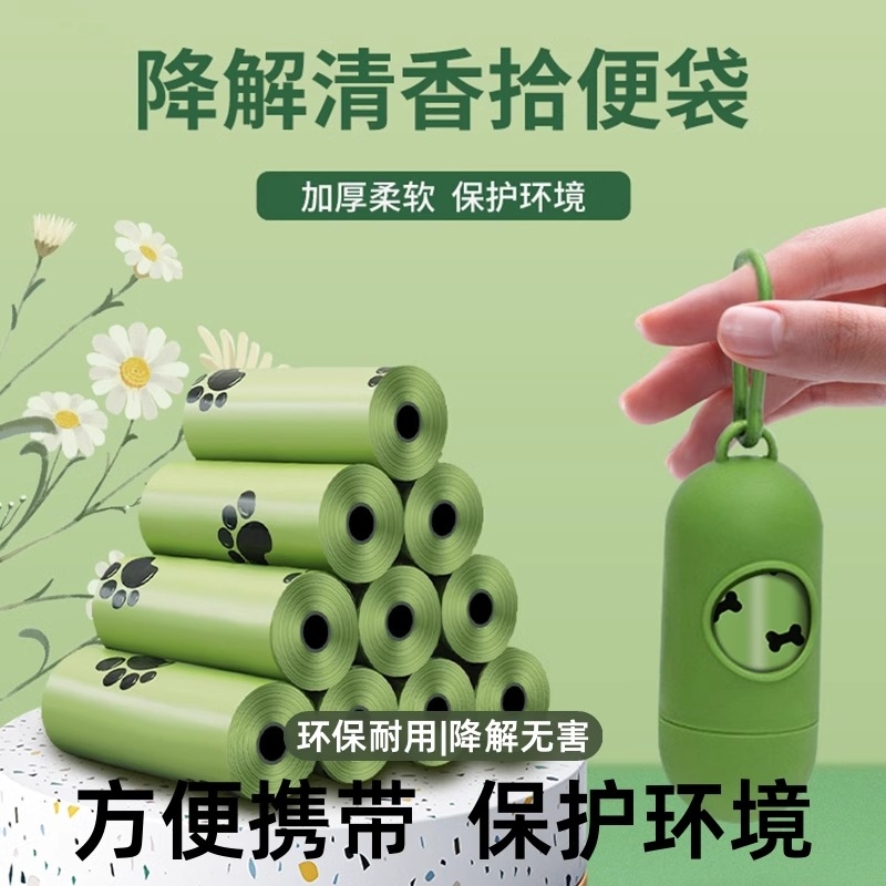 狗狗拾便袋便便袋捡屎袋神器