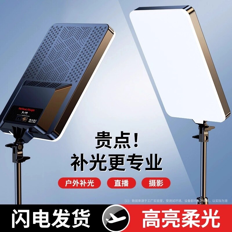 直播补光灯主播专用摄影拍摄打光拍照led直播间专业美食灯光柔光美