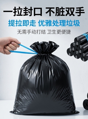 免撕垃圾袋家用加厚手提抽绳式黑色大号特厚厨房塑料袋实惠装