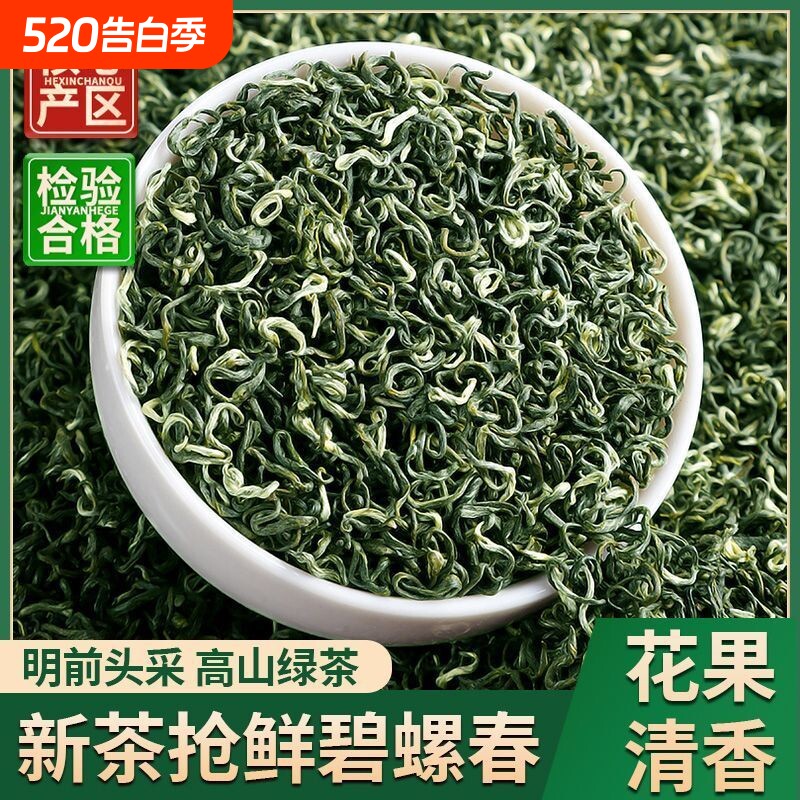 特级绿茶2026新茶大份量装正宗碧螺春浓香型春茶茶叶炒青明前