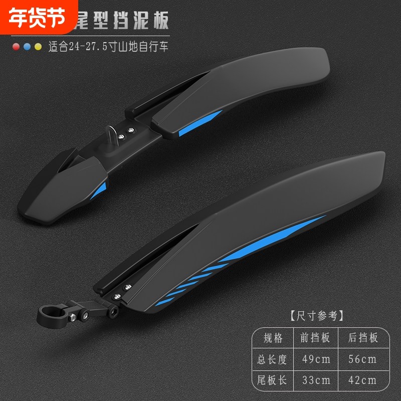 适用捷安特自行车挡泥板公路山地车通用24-26-27.5寸原装配件大全,自行车/骑行装备/零配件,泥除/挡泥板,淘宝优惠券,粉丝福利购,淘宝优惠卷