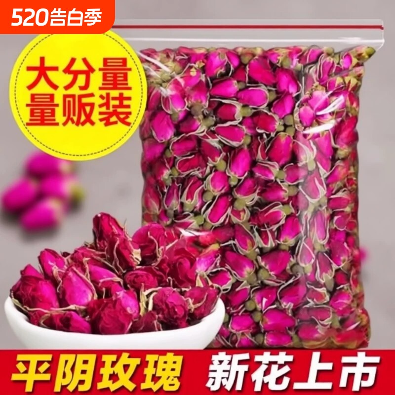 玫瑰花茶 正宗山东平阴玫瑰花苞 新货无硫干玫瑰花批发散装玫瑰茶
