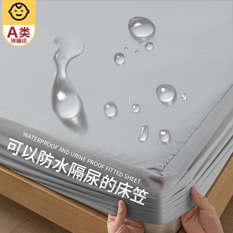 防水床笠床罩隔尿单件透气床垫防尘罩席梦思保护套全包隔脏床单