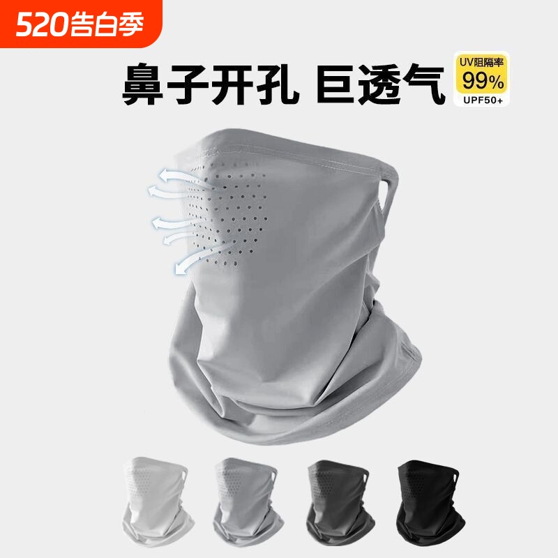 防晒面罩男护颈脖套户外骑行面巾钓鱼头巾冰丝围脖遮全脸挂耳面纱