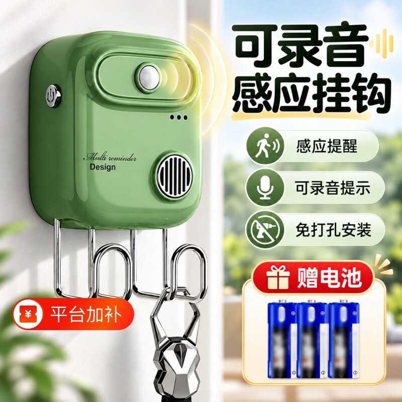 出门提醒器家用智能语音提醒神器门铃自动感应简单高颜值
