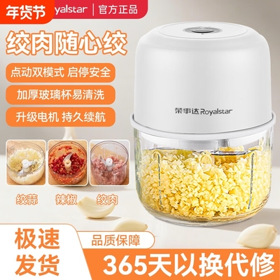 荣事达蒜泥神器电动捣蒜器家用小型搅碎机蒜绞肉机料理机厨房玻璃