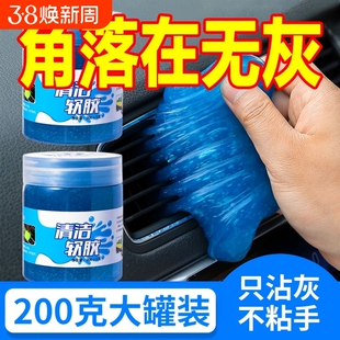 多功能清洁软胶车内清洁神器汽车用品黑科技车用吸尘泥清理沾灰尘