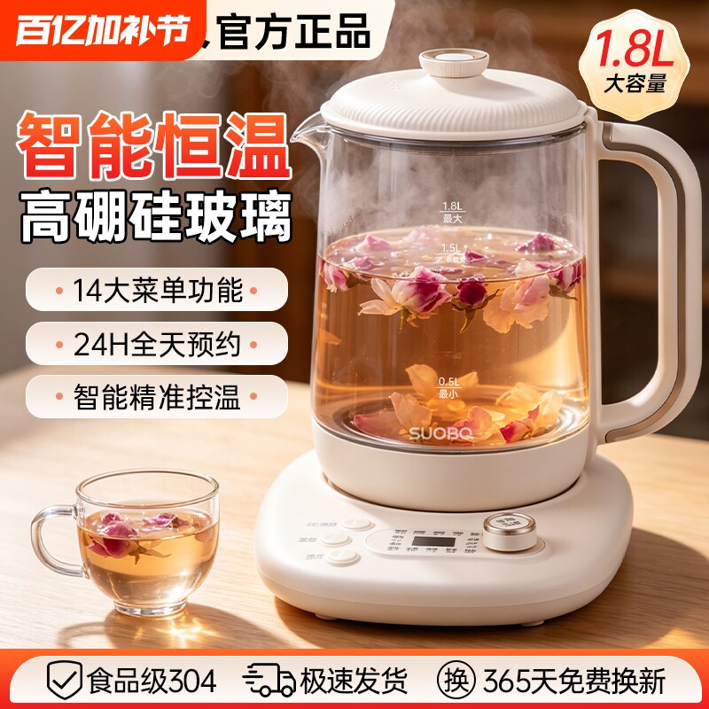 苏泊养生壶炖煮一体玻璃煮茶器烧水保温煮水花茶多功能电热水壶