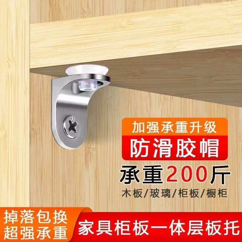 层板托隔板钉橱柜支架层板夹带玻璃板拖固定托木板衣柜承重吸盘