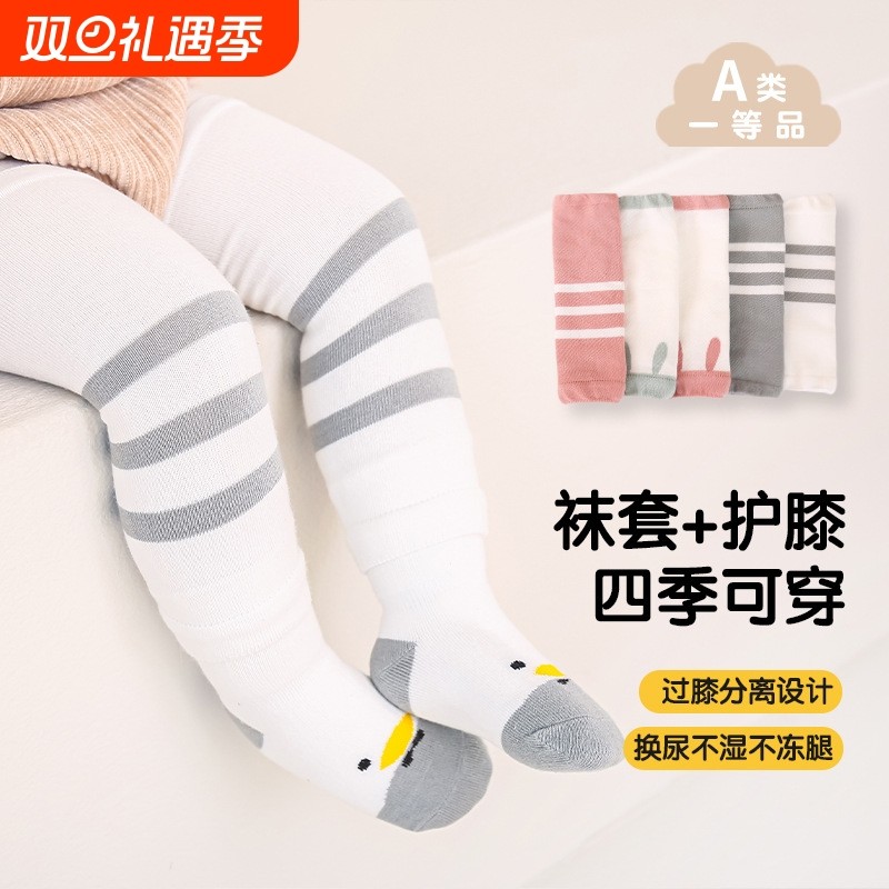 婴儿宝宝袜子套装春秋季0-1岁3儿童防摔护腿护膝爬行袜套长筒高筒