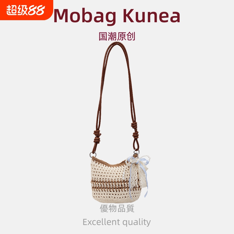 MOBAG&KUENA棉线编织包针织包2025新款潮海边度假风水桶包斜挎包