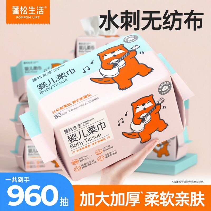 蓬松生活绵柔巾婴儿干湿两用新生宝宝专用擦脸儿童柔洗脸巾非湿巾
