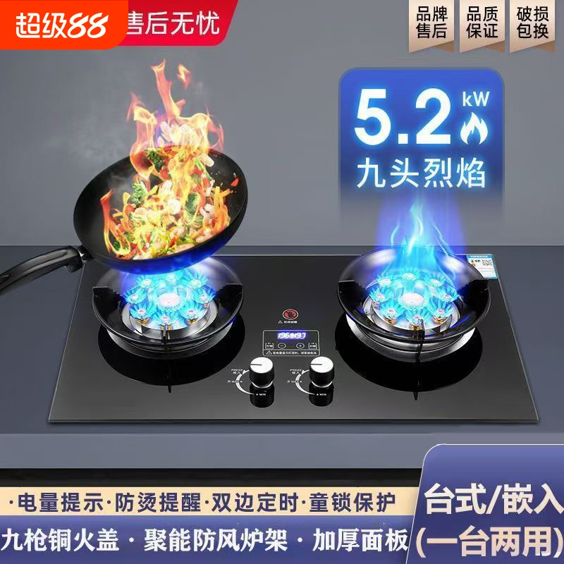 多才好太太燃气灶双灶家用煤气灶天然气灶液化气灶台嵌两用猛火灶