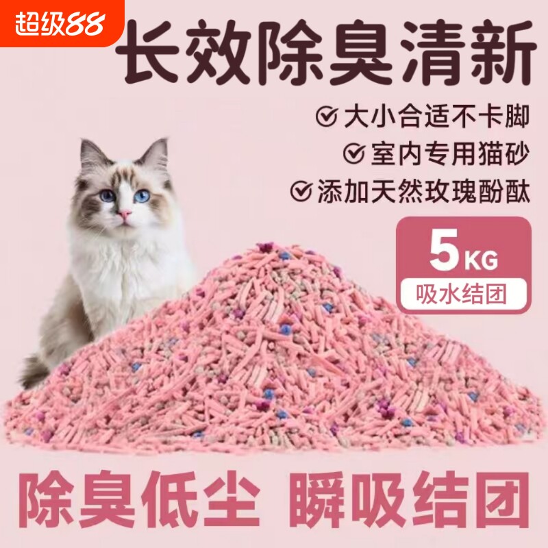 樱花豆腐混合猫砂豆腐砂除臭无尘膨润土砂混合砂批发结团钠基低尘