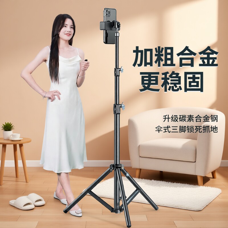 手机直播支架自拍杆三脚架带补光灯户外便携拍摄专用神器架子通用视频