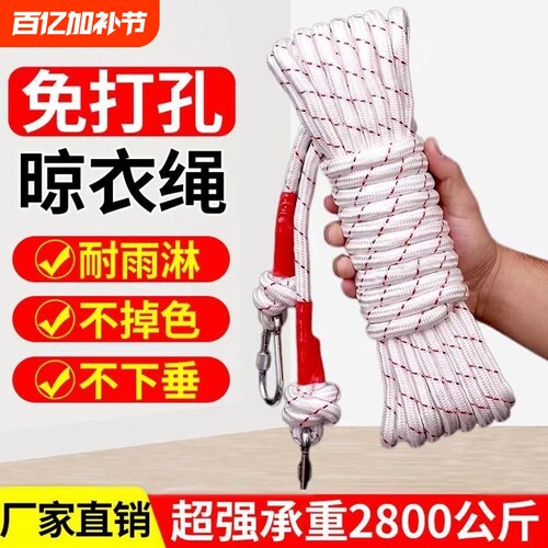 加粗钢丝晒衣绳|超6000次加购