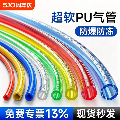 透明超软气管防爆耐压