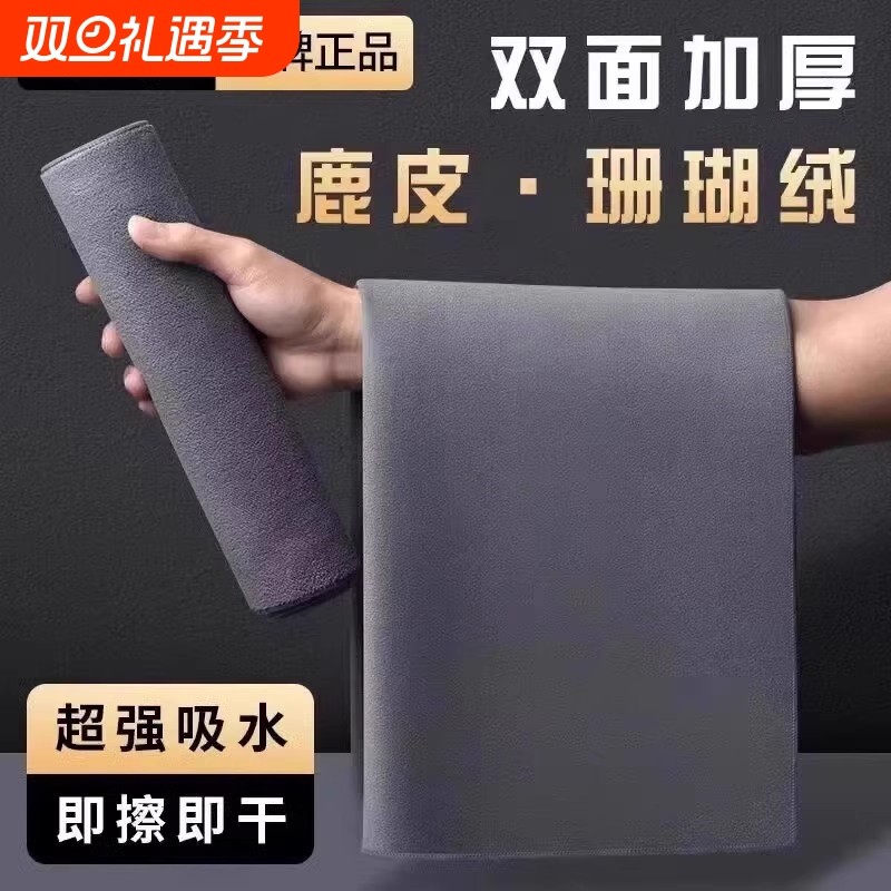 汽车擦车布专用巾麂皮绒鹿皮抹布吸水不掉毛车用内饰洗车毛巾无痕