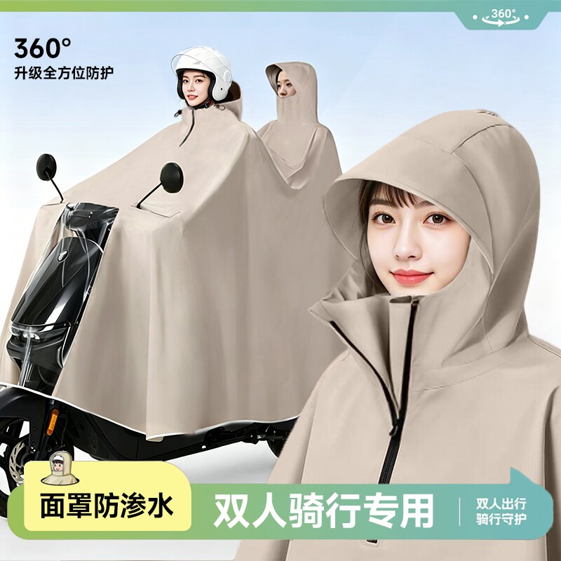 【双人骑行】防暴雨遮脚雨披图片