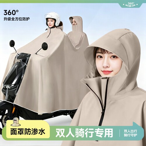 【双人骑行】防暴雨遮脚雨披