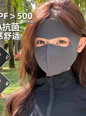 防晒面罩女夏季户外防紫外线防护脸基尼全脸冰丝透气遮阳口罩黑色