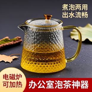 2025锤纹玻璃茶壶家用耐高温新款茶水分离泡茶壶茶杯煮泡高硼硅