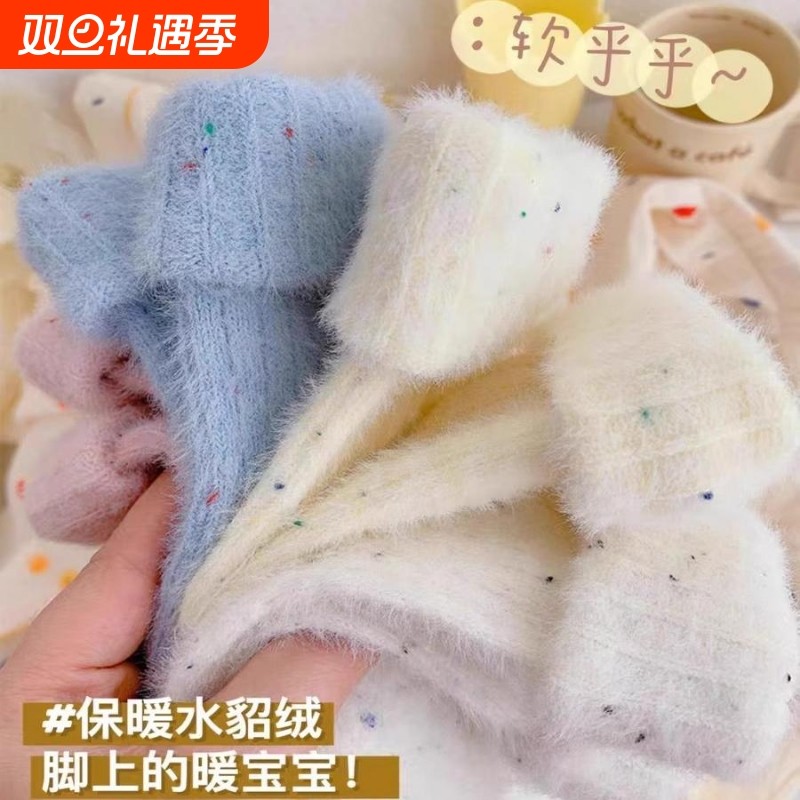 毛绒袜子女沙水貂绒秋冬季加绒加厚中筒袜保暖睡眠袜羊绒蓝色居家