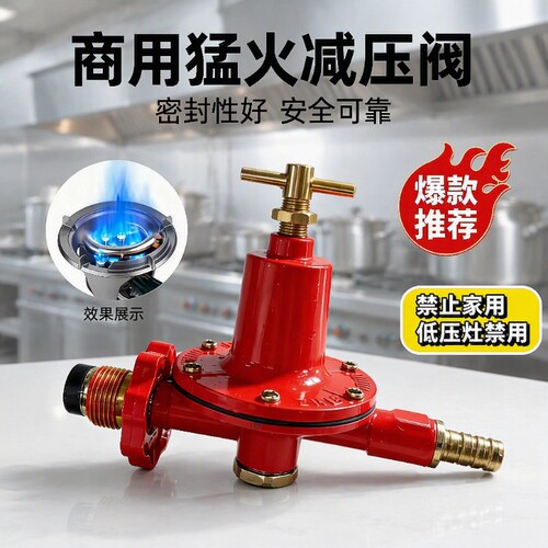 商用猛火灶阀煤气中高压阀调压器煤气灶阀液化气减压阀老式阀门