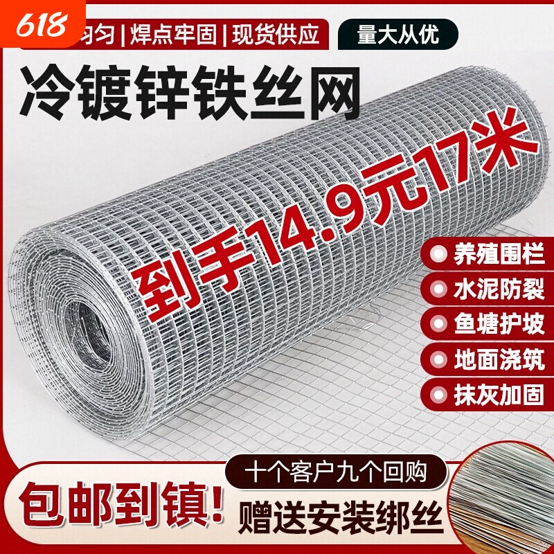 镀锌铁丝网围栏防锈拦养殖菜园护栏网养殖网养鸡防护狗笼抹灰窗户