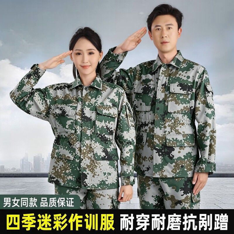 纯棉军训服迷彩服套装大学男女夏季初高中绿色耐磨上衣户外校服