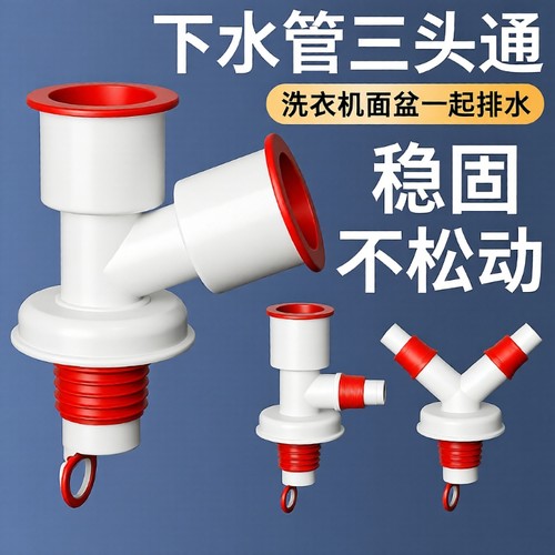 洗衣机排水管防臭|超1.6万次加购