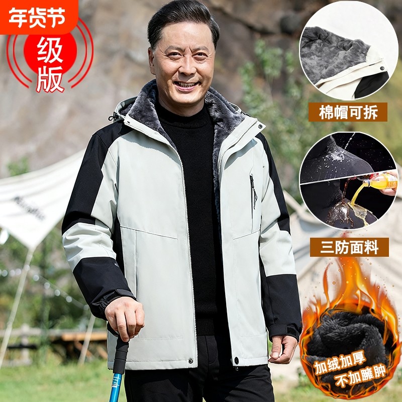 冬季户外冲锋衣爸爸装加绒加厚中老年人男士棉衣外套三防合一棉服