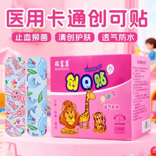 医用防水卡通创可贴200贴
