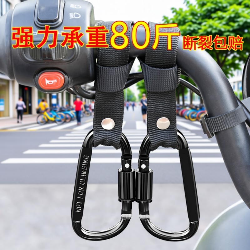 电动车挂钩强力承重前置通用金属挂钩绑带多功能电瓶车万能挂扣,电动车/配件/交通工具,电动车挂钩,淘宝优惠券,粉丝福利购,淘宝优惠卷