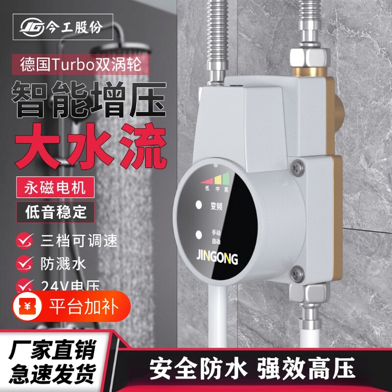 自吸泵增压泵家用全自动型热水器洗澡淋浴花洒自来水小型静音
