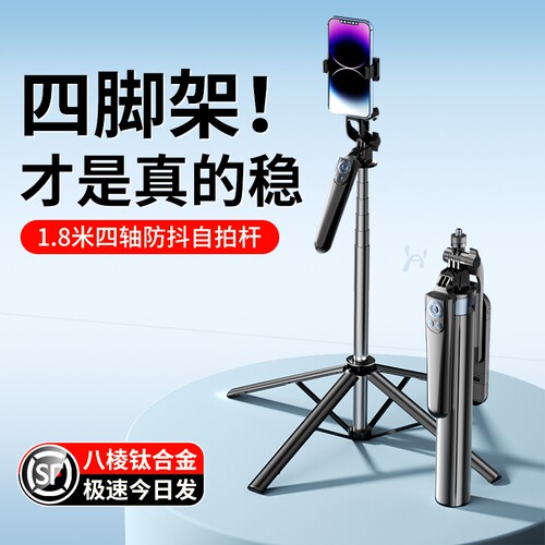 自拍杆手机支架落地2025新款三脚架自拍神器手持拍照直播专用旅游便携360度旋转户外vlog拍摄四脚架相机云台