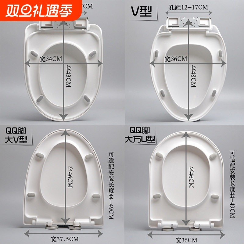 马桶盖通用座便盖坐便器盖板加厚u型阻尼坐圈缓降v型马桶垫